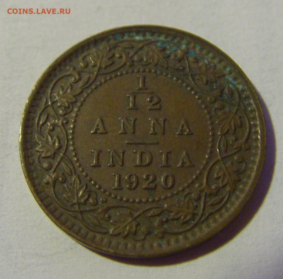 12 пайса 1920 Индия №1 24.09.2024 22:00 М - CIMG1657.JPG