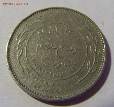25 филс 1981 Иордания №1 24.09.2024 22:00 М - CIMG1725.JPG