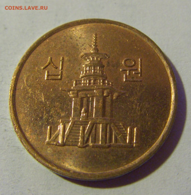 10 вон 2010 Южная Корея №1 24.09.2024 22:00 М - CIMG1815.JPG