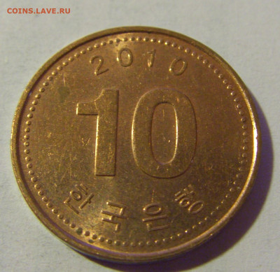 10 вон 2010 Южная Корея №1 24.09.2024 22:00 М - CIMG1813.JPG
