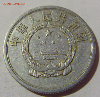 5 фынь 1956 Китай №1 24.09.2024 22:00 М - CIMG1883.JPG