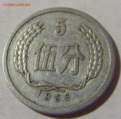 5 фынь 1956 Китай №1 24.09.2024 22:00 М - CIMG1880.JPG
