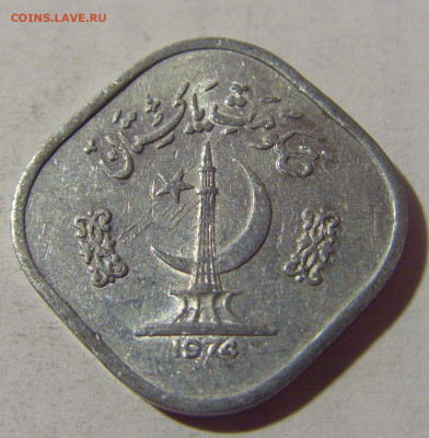 5 пайс 1974 Пакистан №1 24.09.2024 22:00 М - CIMG1895.JPG