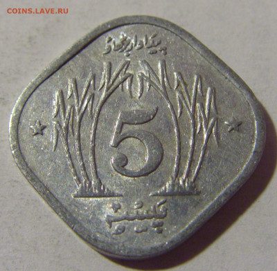 5 пайс 1974 Пакистан №1 24.09.2024 22:00 М - CIMG1893.JPG