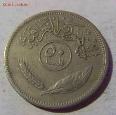 50 филс 1969 Ирак №1 24.09.2024 22:00 М - CIMG2124.JPG
