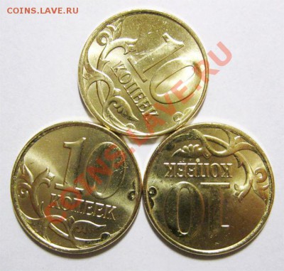 Новинка!!!10 копеек 2012 года!№2! - 10к2012м_2