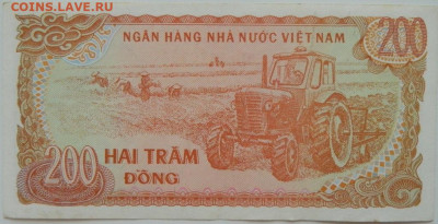 Вьетнам 200 донгов 1987 г. С рубля! до 23.09.24 - DSCN1231.JPG