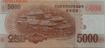Северная Корея(КНДР) 5000 вон 2013 г.(Юбил.)С рубля!до 23.09 - DSCN1298.JPG