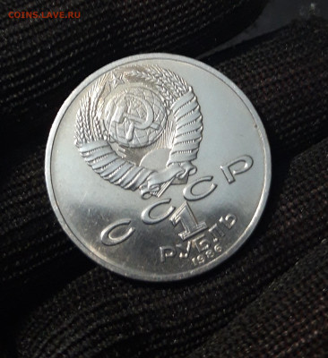 1 РУБЛЬ 1986 года ЛОМОНОСОВ 275 ЛЕТ ДОСТОЙНЫЙ! До 24.09 - 20240414_205902