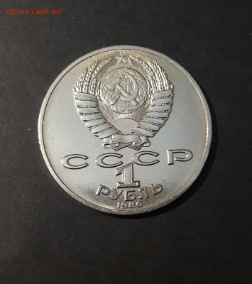 1 РУБЛЬ 1986 года ЛОМОНОСОВ 275 ЛЕТ ДОСТОЙНЫЙ! До 24.09 - 20240414_205801