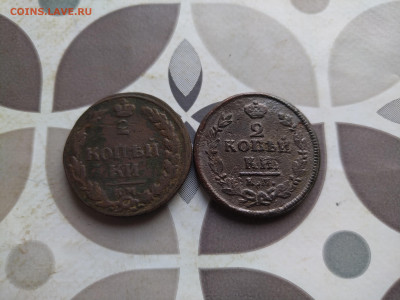 2 копейки 1812 КМ (тетерев), 1826 КМ АМ до 22.09.2024 - 2км