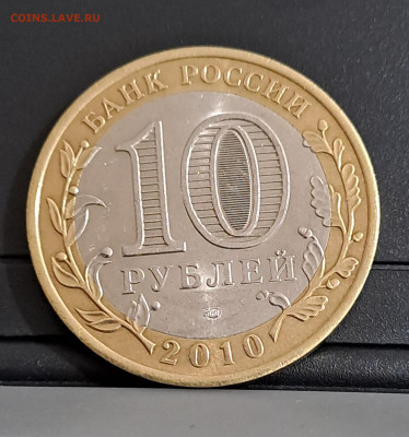 10 рублей Чеченская Республика с 200р. до 23.09.2024г. блиц - 2