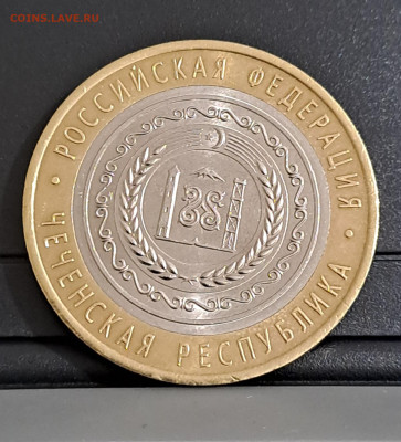 10 рублей Чеченская Республика с 200р. до 23.09.2024г. блиц - 1