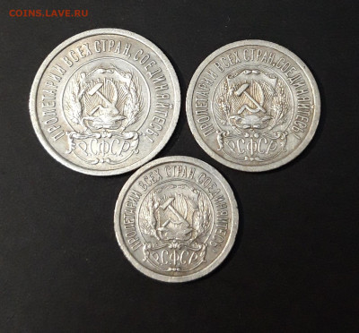 ПОГОДОВКА 1923 года 10, 15, 20 КОПЕЕК До 24.09 - 20240517_202851