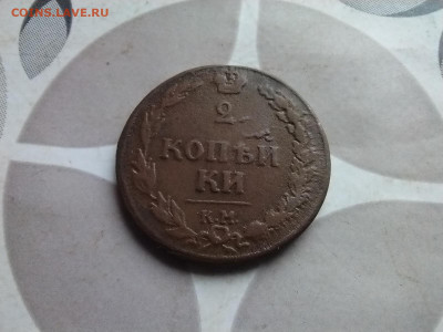 2 копейки 1810 КМ (тетерев) до 22.09.2024 - 1810 (19)
