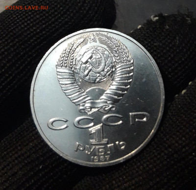 1 рубль 1987 года Бородино обелиск. UNC. До 24.09 - 20240828_214533
