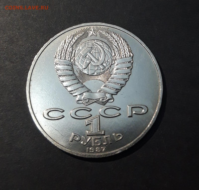 1 рубль 1987 года Бородино обелиск. UNC. До 24.09 - 20240828_214502