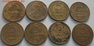 5 копеек 1940,41,43,45,48,49,50,51 до 23.09.24 22ч.00мин мск - DSCF8525.JPG