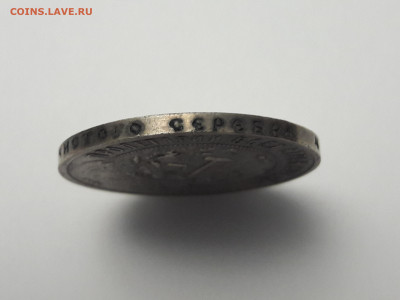 1 рубль 1922 аг. - 20240918_195408