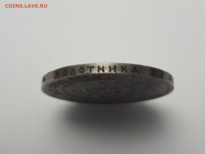 1 рубль 1922 аг. - 20240918_195351