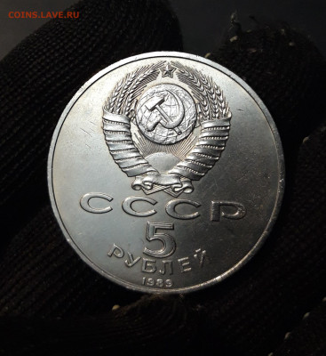 5 РУБЛЕЙ 1989 год СССР РЕГИСТАН UNC До 24.09 - 20240905_211323