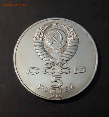 5 РУБЛЕЙ 1989 год СССР РЕГИСТАН UNC До 24.09 - 20240905_211243