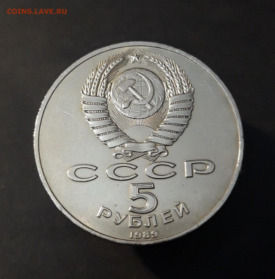 5 РУБЛЕЙ 1989 год СССР РЕГИСТАН UNC До 24.09 - 20240905_211228