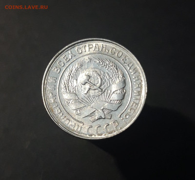 10 КОПЕЕК 1930 г. СССР КРАСИВЫЙ БРАК СОУДАРЕНИЕ UNC До 24.09 - 20240826_204256