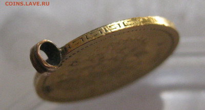 5 рублей 1897 АГ с подвеской - IMG_8063.JPG