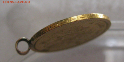 5 рублей 1897 АГ с подвеской - IMG_8061.JPG