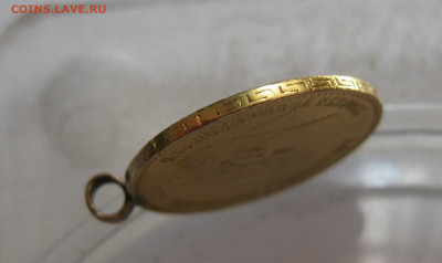 5 рублей 1897 АГ с подвеской - IMG_8058.JPG