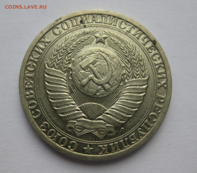 1 рубль 1991 года Л - IMG_9467.JPG