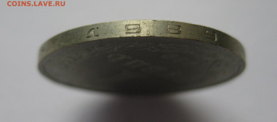 1 рубль 1989 года - IMG_9487.JPG