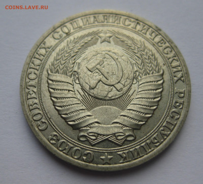 1 рубль 1989 года - IMG_9484.JPG