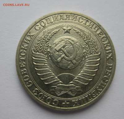 1 рубль 1989 года - IMG_9483.JPG