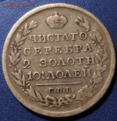 Полтина 1818 СПБ ПС до 20.09.2024 в 22.00 МСК. - IMG_20240919_035928