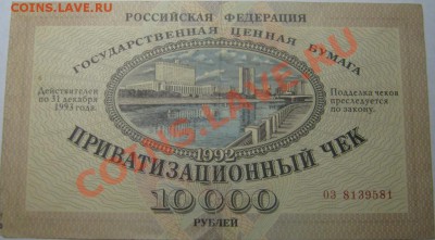 Ваучер! до 29.01.2012г в 22-00МСК - IMG_0009