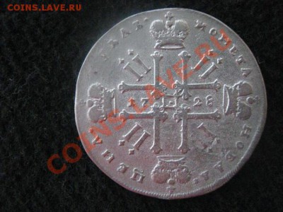 Рубль 1728г. Копия! Не серебро! До 28.01.2012г. - 28 янв 023.JPG