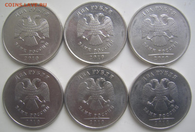 2 рубля 2010 ММД шт. В1,В2,В3 6 штук до 20.09 22-00 - 2 2010 в1 в2 в3 аверсы