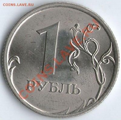 Разновиды 2 руб. 2006, 2007, 2008г. 4шт. до 22:00ч. 29.0 - 1р09Р