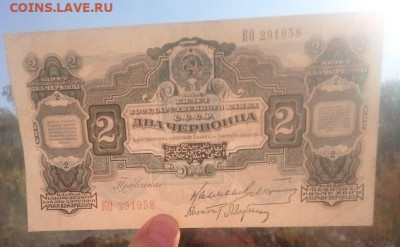 2 червонца 1928 - IMG_20240919_092832