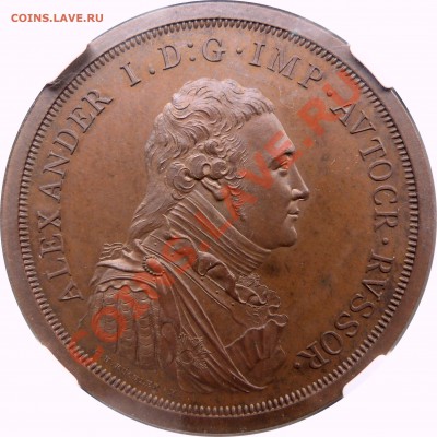 Модули Боултона - помогите с описанием. - 1 R. 1804 Copper Pattern PF-64 BN (3)