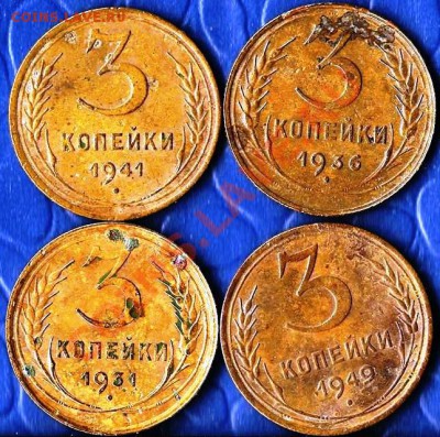 СССР. 2 копейки 1924г.Гурт гладкий. До 29.01.2012г. - Изображение 479