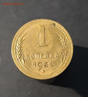 1 КОПЕЙКА 1951 года. ОТЛИЧНАЯ До 25.09 - 20240814_211342