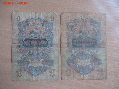 1 руб. 1947 - 15 лент - 2 шт. до 23.09 в 22.00 мск - IMG_1791.JPG
