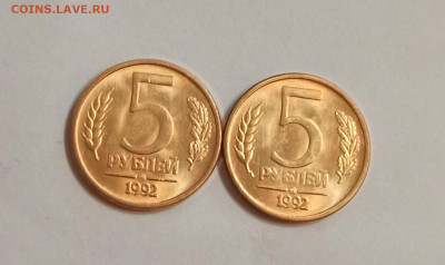 5 руб 1992г ММД штемпельном блеске 2 шт до 21.09 в 22.00 мск - IMG_20240919_094157