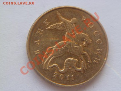 50 копеек 2011 ,раскол - P1010606-1.JPG
