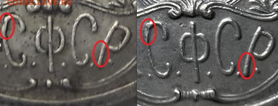 1 рубль 1922 аг. - 3