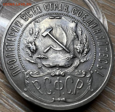 1 рубль 1922 аг. - 1