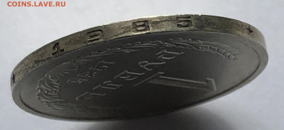 1 рубль 1985 года - IMG_5534.JPG